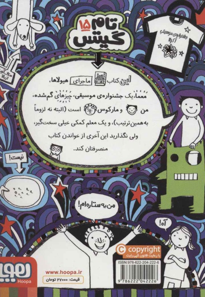 کدام هیولا؟